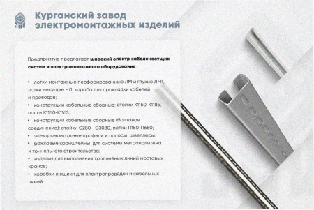 Лоток перфорированный ЛМ 200х65х2000 УТ1,5, горячее цинкование, S1,2