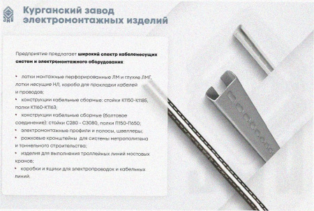 Лоток угловой замковый перфорированный КГЗ 80х80-90 УТ1,5 поворот на 90, оцинкованный лист, S0,8