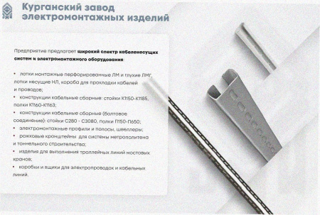 Лоток перфорированный ЛМ 200х80х2000 УТ1,5, оцинкованный лист S1,0
