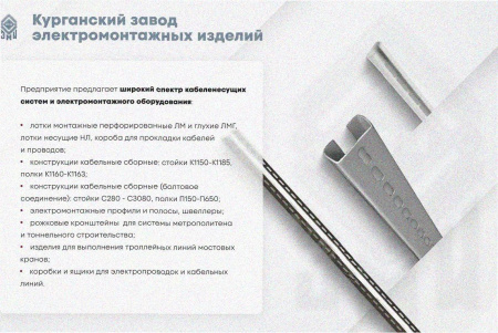 Лоток перфорированный ЛМ 200х100х2000 УТ1,5 без соединителя, оцинкованный лист S1,0