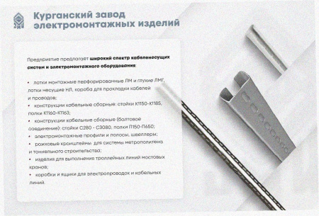 Лоток перфорированный ЛМ 100х65х2000 УХЛ2, оцинкованный лист S1,5