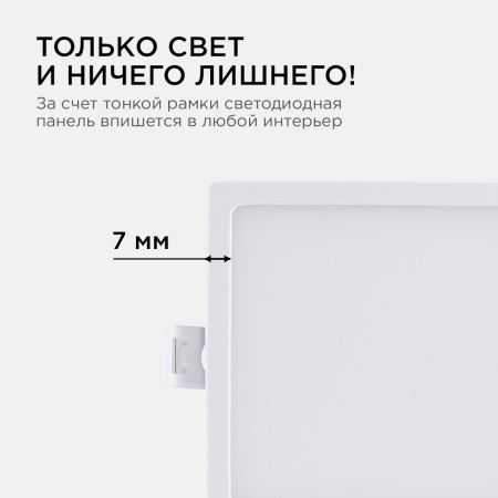 06-26 Светодиодная панель встраиваемая квадр. 220В, 8Вт, CRI:80Ra, 640Лм, 95*95/75*75мм, алюминиевый корпус, изолированный драйвер, 4500К Apeyron
