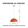 НСБ 21-60-242 Светильник декоративный, подвесной, "Кэнди", 1хЕ27, 60Вт, 230/50Гц, IP20, ø290х170мм, полипропилен, красный, длина подвеса 800мм, белый 