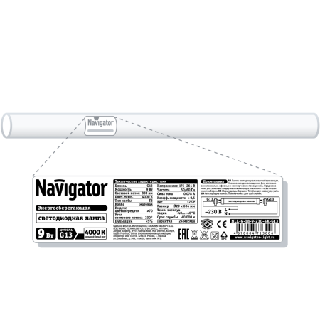 Лампа светодиодная 18вт G13 71 303 NLL-G-T8-18-230-6.5K-G13(аналог 36Вт. 1200) Navigator