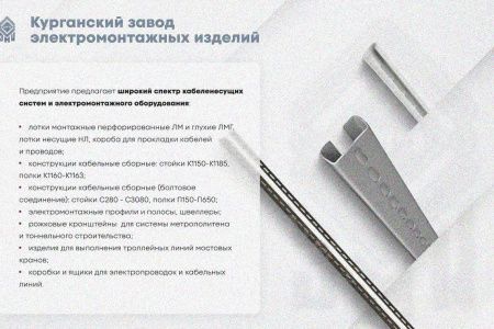 Крышка лотка замкового КЛСЗ 400х100-90 УХЛ1 для поворота трассы вниз на 90, горячее цинкование, S1,5