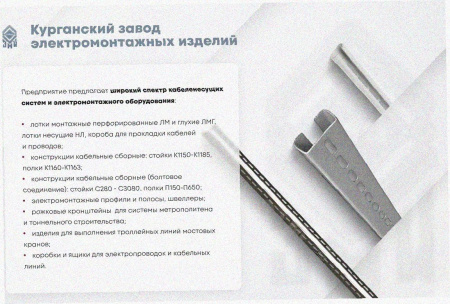 Лоток угловой перфорированный КГ 300х50-135 УТ1,5 поворот на 135, горячее цинкование S1,5