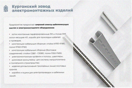 Лоток угловой замковый перфорированный КГЗ 500х65-90 УХЛ1 поворот на 90, оцинкованный лист, S1,5