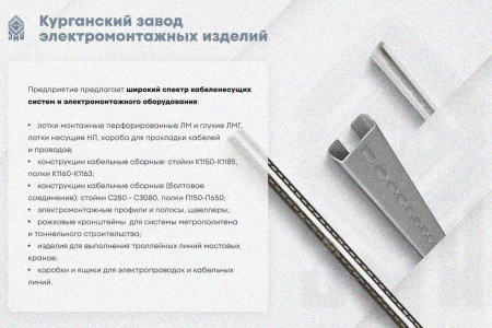 Лоток замковый глухой ЛМЗГ 300х65х3000 УХЛ1, горячее цинкование, S1,5