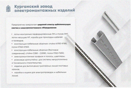 Лоток тройниковый замковый глухой ОТЗГ 50х50 УТ1,5, горячее цинкование, S1,0