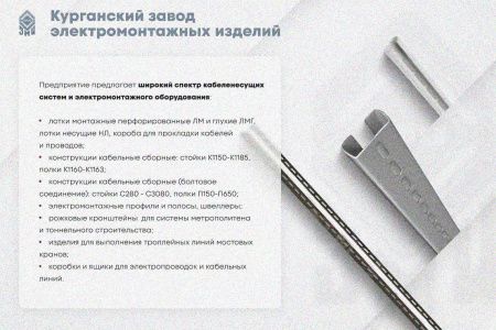 Крышка лотка КЛП 150х80-90 УТ1,5 для поворота трассы вверх на 90, оцинкованный лист S1,5