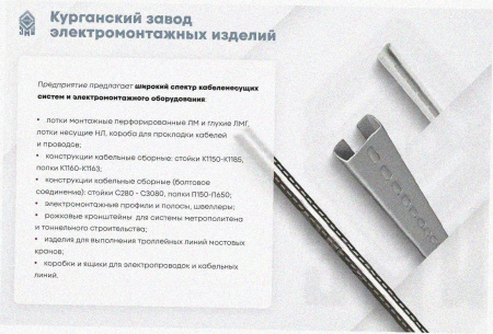 Лоток перфорированный ЛМ 300х50х3000 УХЛ1, оцинкованный лист, S1,0