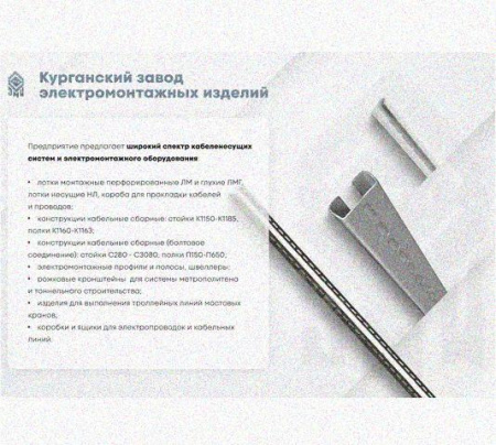 Лоток крестообразный перфорированный КМ 500х50 УТ1,5, оцинкованный лист S1,5