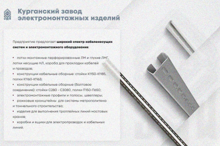 Крышка лотка замкового КЛСЗ 200х65-90 УТ1,5 для поворота трассы вниз на 90, оцинкованный лист, S0,7