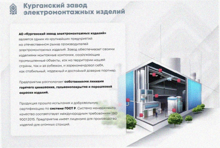 Соединитель-переходник ПУгЛ50х65 У3 (левый), окрашенный, S1,5