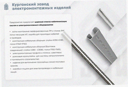 Соединитель-переходник замковый ПУгЛЗ 200х60 УХЛ1(левый), горячее цинкование, S1,5