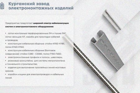 Лоток замковый глухой КСЗГ 100х50-90 УТ1,5 для поворота трассы вниз на 90, горячее цинкование, S0,8