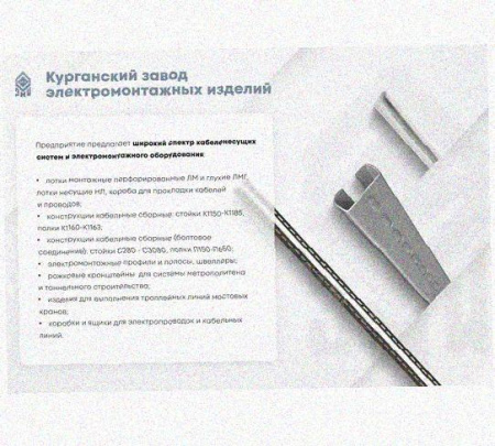 Лоток переходной замковый ЛПЗ 200х100-100х100 УХЛ1, горячее цинкование, S1,5