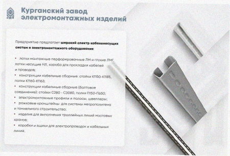 Лоток перфорированный ЛМ 100х65х3000 УХЛ1, горячее цинкование S1,5