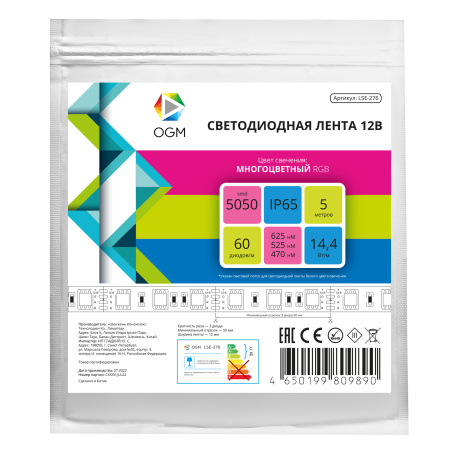LSE-276 Светодиодная лента 12В, 14,4Вт/м, RGB, smd5050, 60д/м, IP65, ширина подложки 10мм, 5м OGM