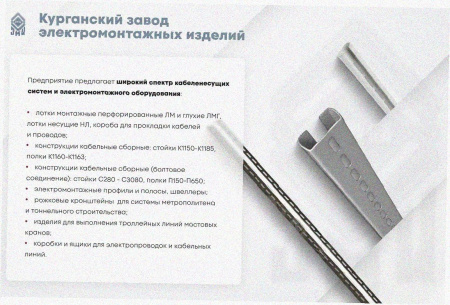 Стойка кронштейна рожкового криволинейного К1351.001-12, без покрытия, 14 рожков, L1815, S3,0