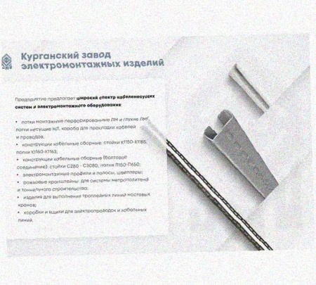 Лоток перфорированный КП 150х150-90 УТ1,5 для поворота трассы вверх на 90, оцинкованный лист S1,5