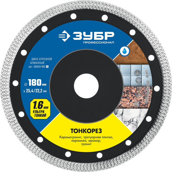 ТОНКОРЕЗ 180 мм, ультратонкий алмазный диск по керамограниту, Профессионал ЗУБР