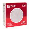 Светильник светодиодный ЖКХ круг ДПО-2012 25Вт 6500K IP65 PROxima EKF