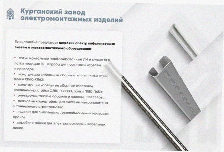 Лоток угловой перфорированный КГ 200х65-90 УХЛ1 поворот на 90, оцинкованный лист S0,7