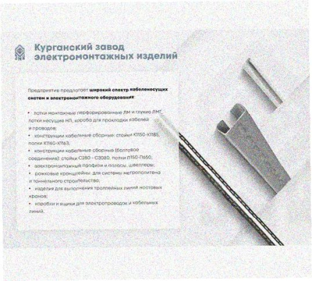 Стойка напольная (потолочная) СНП200х4 УТ1,5,горячее цинкование, S4,0