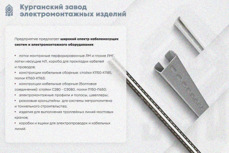 Крышка лотка КЛП 200х150-45 УТ1,5 для поворота трассы вверх на 45, оцинкованный лист S1,5