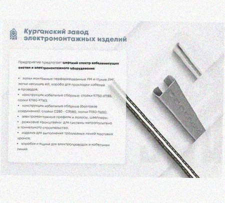 Соединитель шарнирный СШ.ЛМх65 УТ1,5, оцинкованный лист, S1,5