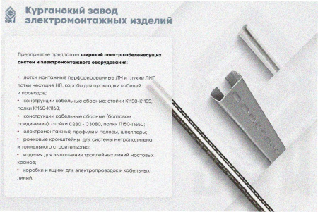 Лоток замковый глухой ЛМЗГ 80х80х3000 УТ1,5, оцинкованный лист S0,7.