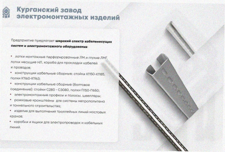 Лоток крестообразный замковый перфорированный КМЗ 400х100 УТ1,5, оцинкованный лист, S1,5