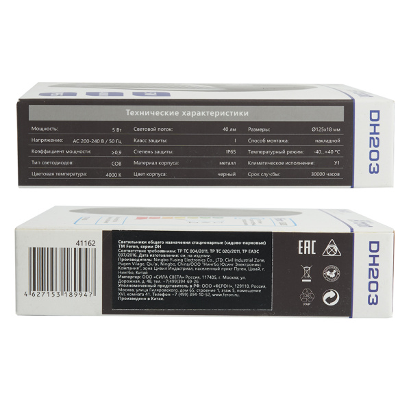 Светодиодный светильник Feron DH203 накладной 5W 4000K, IP65, черный