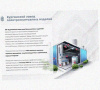 Лоток лестничный КС-НЛ 60х10-45 (Rп600) УХЛ1 для поворота трассы вниз на 45, радиус поворота трассы 600 мм, горячее цинкование, S1,5