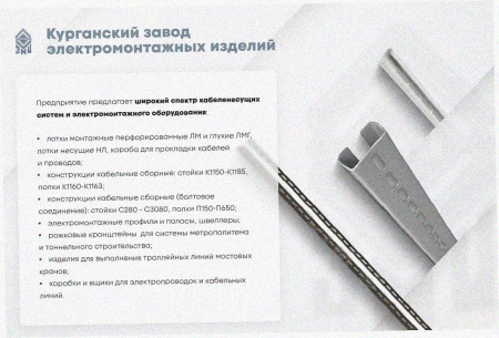 Лоток замковый перфорированный ЛМЗ 300х50х3000 УХЛ1, оцинкованный лист, S1,5