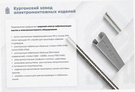 Лоток перфорированный ЛМ 150х50х3000 УТ1,5, оцинкованный лист, S0,8