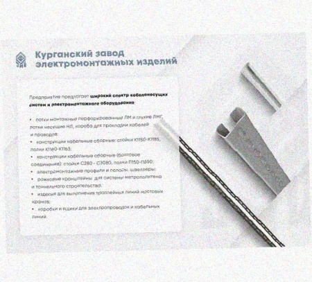 Лоток крестообразный перфорированный КМ 200х100 УТ1,5, горячее цинкование S1,5