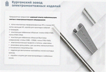 Лоток угловой перфорированный КГ 200х50-135 УТ1,5 поворот на 135, горячее цинкование, S1,5