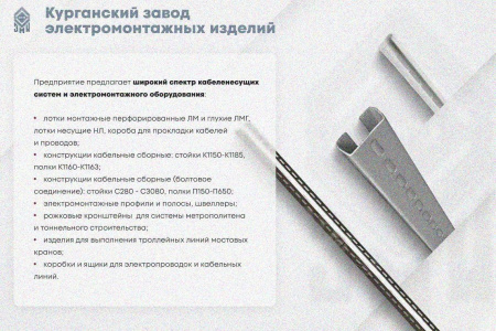 Лоток замковый глухой КСЗГ 100х80-45 УХЛ1 для поворота трассы вниз на 45, оцинкованный лист, S1,5