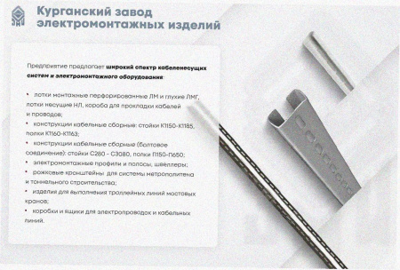 Лоток угловой глухой КГГ 400х65-90 УХЛ1 поворот на 90, оцинкованный лист S1,0