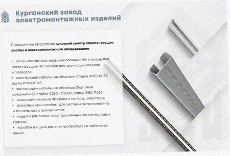 Стойка кабельная К1183х1000 УТ1,5 горячее цинкование S2,5