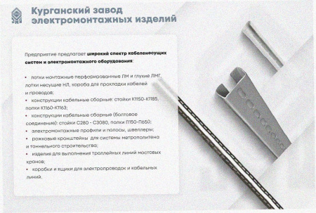 Стойка кабельная С600х4 УХЛ1, горячее цинкование, S4,0