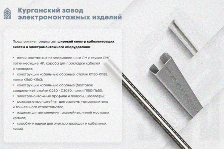 Крышка лотка КЛП 200х50-90 УТ1,5 для поворота трассы вверх на 90, оцинкованный лист S1,5