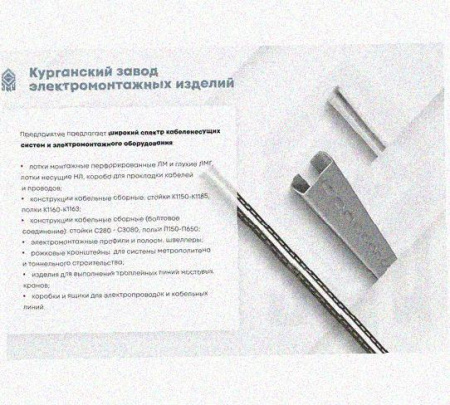 Лоток перфорированный КС 100х100-45 УХЛ1 для поворота трассы вниз на 45, горячее цинкование S 1,5 мм
