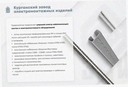 Лоток угловой глухой КГГ 400х150-90 У3 поворот на 90, окрашенный, S1,5