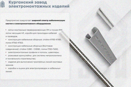 Лоток замковый глухой КСЗГ 100х80-90 УТ1,5 для поворота трассы вниз на 90, оцинкованный лист, S1,5