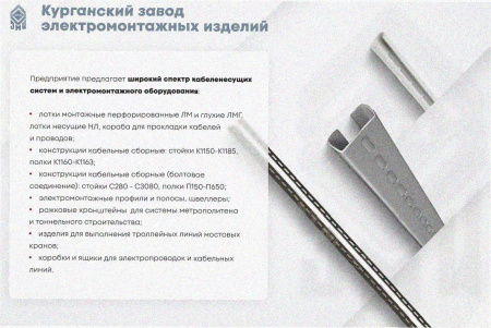 Лоток тройниковый перфорированный ОТ 400х100 УТ1,5, оцинкованный лист S1,0