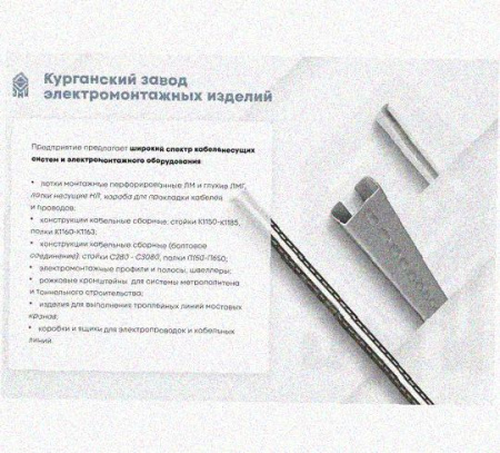 Лоток перфорированный КС 100х50-45 УТ1,5 для поворота трассы вниз на 45, оцинкованный лист S1,0