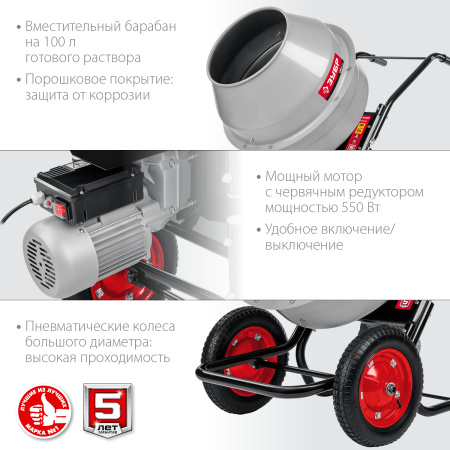 Бетономешалка БМР-130, 130 Л ЗУБР